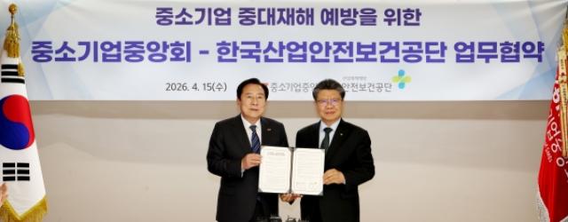 [NSP NEWS Image]중기중앙회-안전보건공단 중소기업 산재 예방 위해 현장 밀착형 전방위 협력 가동
