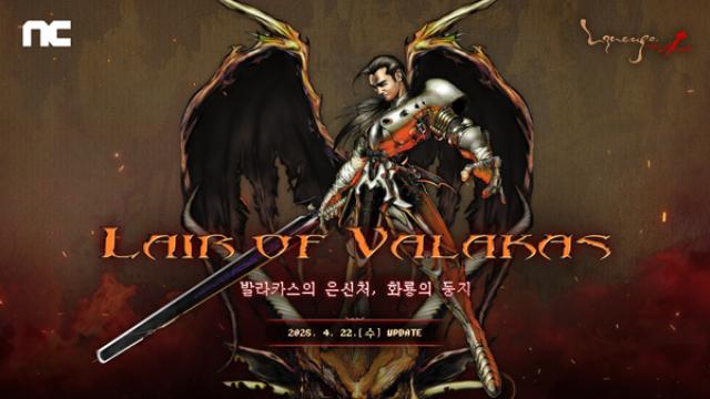 [NSP NEWS Image]엔씨 리니지 클래식 신규 에피소드 화룡의 둥지 사전예약 시작