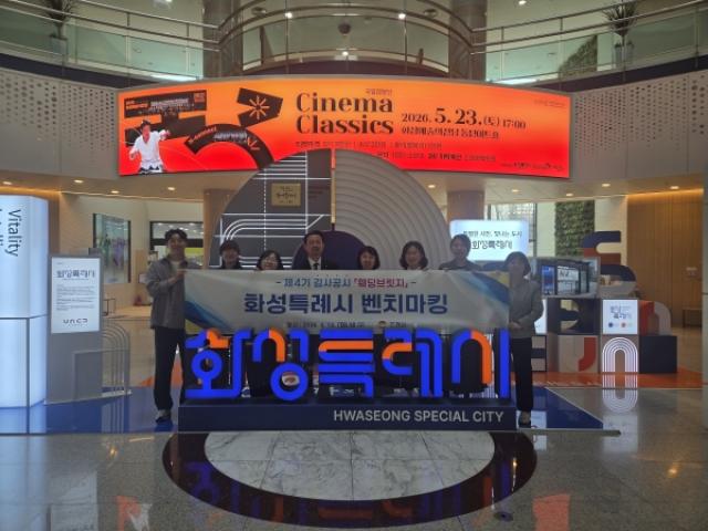 [NSP NEWS Image]김천시 김사공시 웨딩브릿지팀 화성특례시 벤치마킹저출생 위기극복 모델 방안 연구