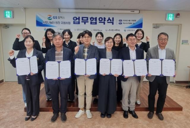 [NSP NEWS Image]GS칼텍스 여수지역 노인 복지 및 일자리 창출 사회공헌 추진