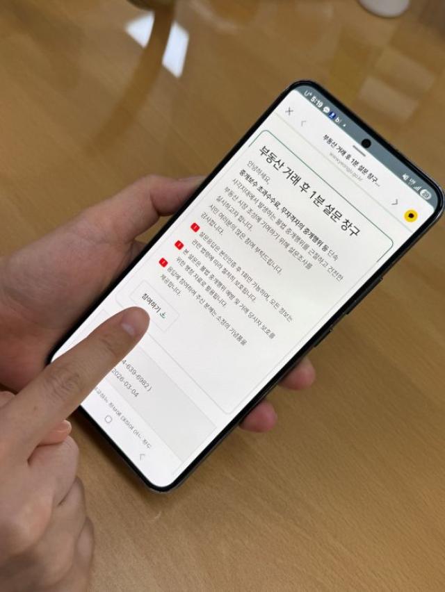 [NSP NEWS Image]영주시 부동산 거래 후 1분 설문창구 시민 호응