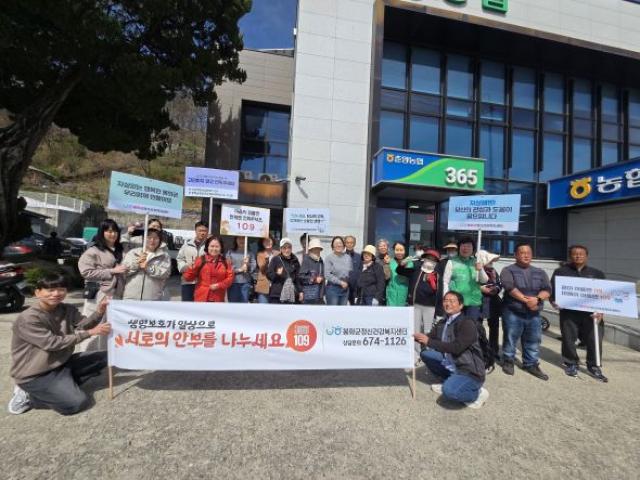 [NSP NEWS Image]봉화군정신건강복지센터 생명존중 문화확산 캠페인 펼쳐