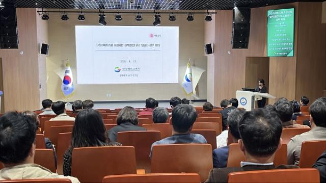 [NSP NEWS Image]경북교육청 그린스마트스쿨 실적보고 전달 회의 개최