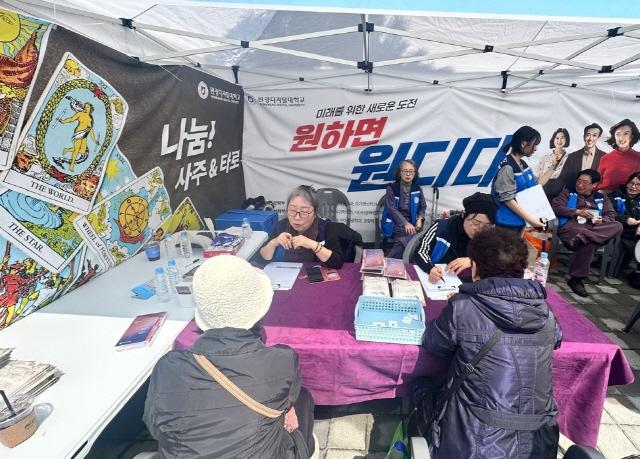 [NSP NEWS Image]원광디지털대 동양학과 나눔 상담 재능기부지역 상생 가속