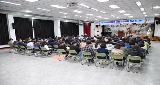 [NSP NEWS Image]문경시 2026년 시군평가 추진상황 보고회 개최