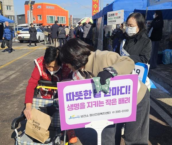 -장성군이 생명인식 개선 캠페인 캠페인을 전개하고 있다 사진 장성군