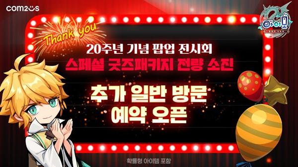 - 이미지 컴투스