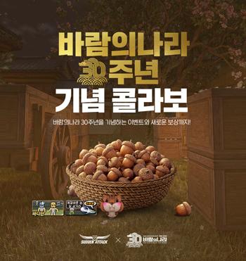 -(이미지 = 넥슨)