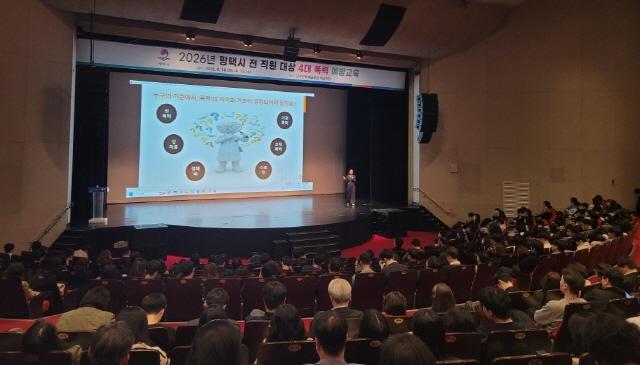 -평택시가 남부문화예술회관에서 6급 이하 소속 직원들을 대상으로 ‘4대 폭력 예방 교육’을 진행하고 있다. (사진 = 평택시)