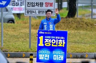 [NSP NEWS Image][후보현안분석]정인화, 세월호 12주기 맞아 “광양 안전행정 강화”