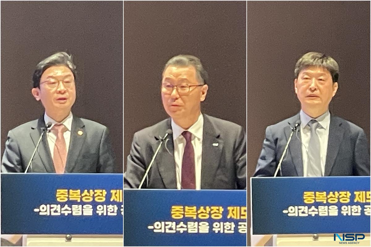 -한국거래소가 16일 주최한 중복상장 제도개선 의견수렴을 위한 공개 세미나에서 이억원 금융위원장왼쪽부터 임흥택 한국거래소 유가증권시장본부 상무 나현승 고려대학교 경영대학 교수가 각각 축사 및 발제를 진행하고 있다 사진 임성수 기자