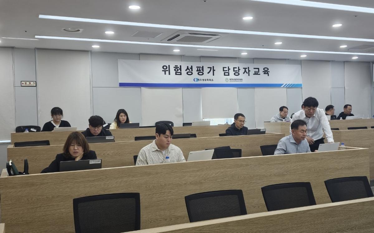 -여수상공회의소가 대한산업안전협회 전문 강사를 초청해 기타업종을 대상으로 위험성평가 교육을 실시했다 여수상의