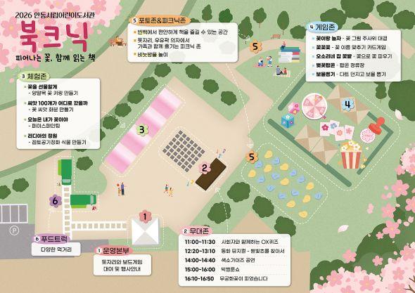 -체험 부스에서는 꽃 씨앗 화분 만들기와 양말목 꽃 키링 제작 등 아이들의 상상력을 자극하는 프로그램이 운영되며 꽃 이름을 맞추는 게임존 등 다채로운 놀이 콘텐츠도 마련된다 사진 안동시