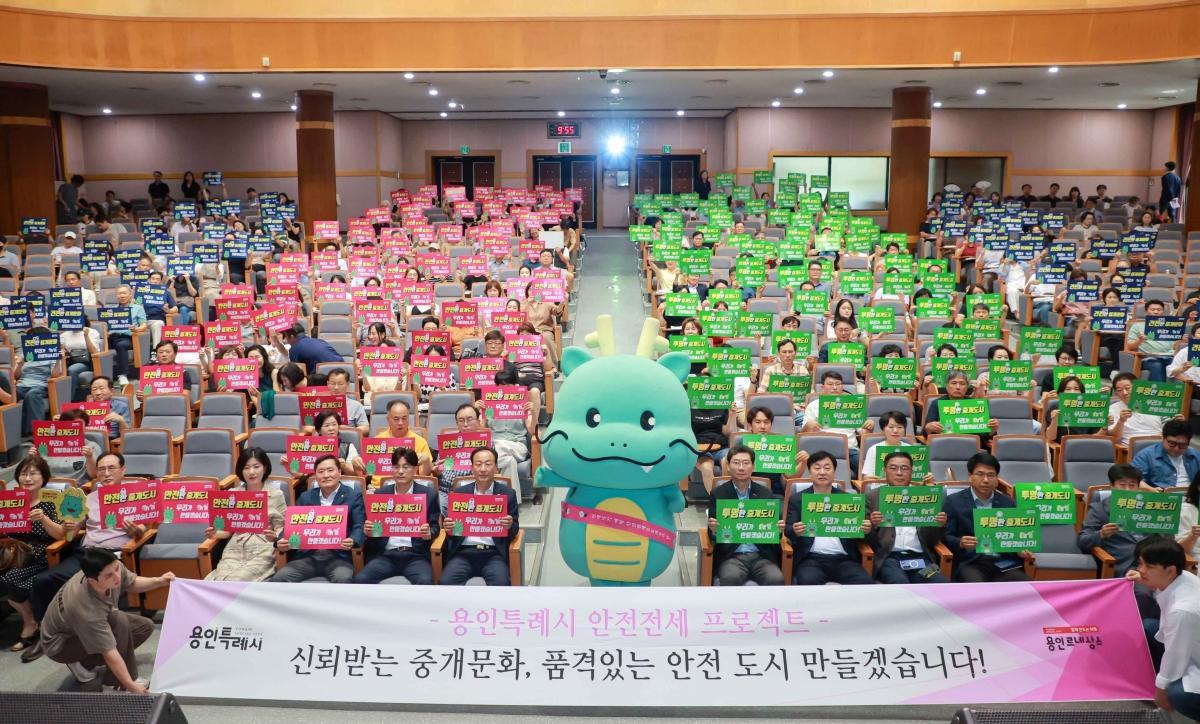 -용인특례시가 전세사기 피해를 방지하기 위해 민관 협력 안전망 구축을 지원하는 조례를 제정했다 사진 용인특례시