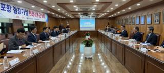 (NSP NEWS Image)대구국세청·포항상의, 철강업계 경영 위기 극복 위한 세정 지원책 논의