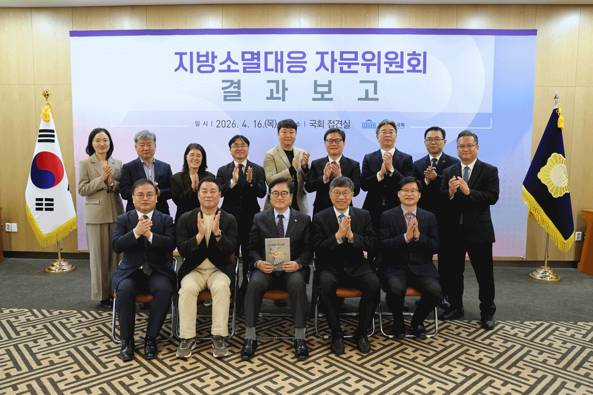 -지방소멸 대응 자문위원회 참석 기념사진 사진 국회의장 공보 수석실
