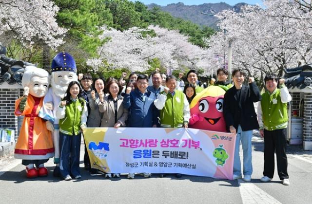[NSP NEWS Image]장성군-영암군 고향사랑기부로 상호 발전 응원