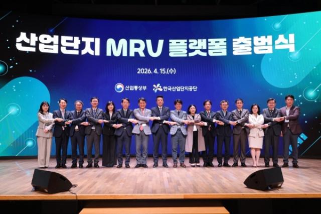 [NSP NEWS Image]한국산업단지공단 산업단지 MRV 플랫폼 출범글로벌 탄소 규제 대응 지원