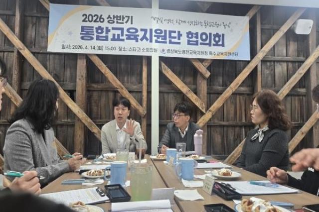 [NSP NEWS Image]영천교육지원청 특수교육대상학생 맞춤형 통합교육 지원 방안 논의