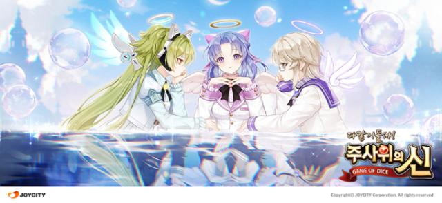 [NSP NEWS Image]조이시티 주사위의 신 신규 맵 슈퍼 큐브 추가