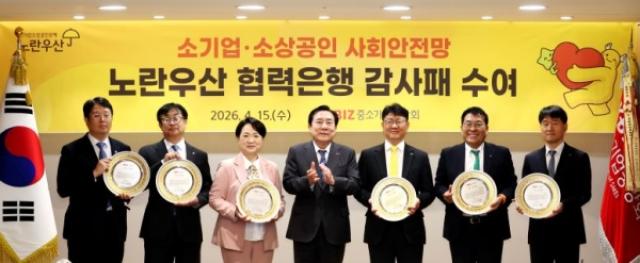 [NSP NEWS Image]중기중앙회 금융권과 노란우산 파트너십 강화 포용 금융 확산