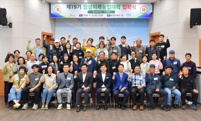 [NSP NEWS Image]장성군 제19기 장성미래농업대학 스타트