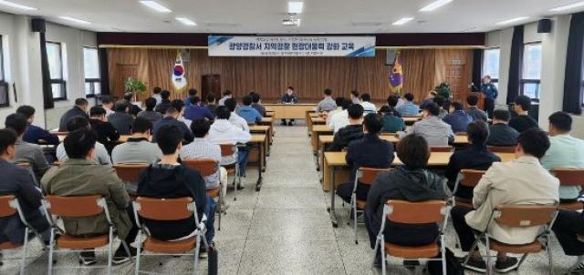 [NSP NEWS Image]광양경찰서 지역경찰 현장대응력 강화 교육 실시