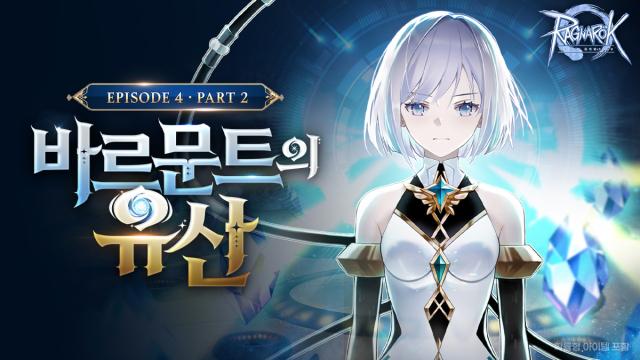 [NSP NEWS Image]그라비티 라그나로크 제로 에피소드 4-2 업데이트