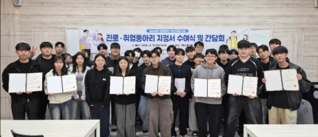 [NSP NEWS Image]포항 선린대 진로취업동아리 및 창업동아리 지정서 수여식 개최
