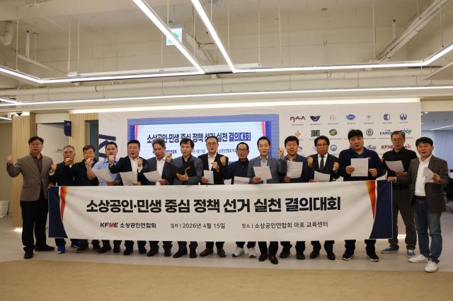 [NSP NEWS Image]선거경제포커스소공연 63지방선거 앞두고 소상공인민생 중심 선거 촉구