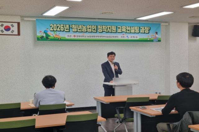 [NSP NEWS Image]구미시 현장형 정착교육 본격 가동9개월 밀착 컨설팅 운영