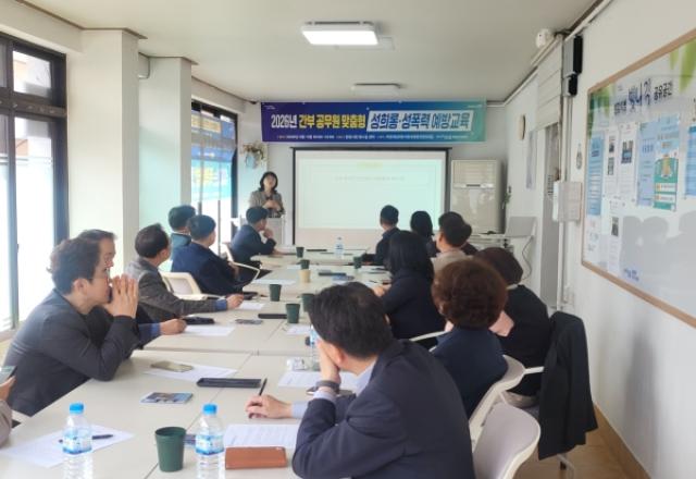 [NSP NEWS Image]포항시 간부공무원 대상 성희롱성폭력 예방 교육 확대 운영