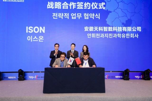 [NSP NEWS Image]포항소재 기업 이스온 중국 기업과 업무협약 체결글로벌 진출 본격화