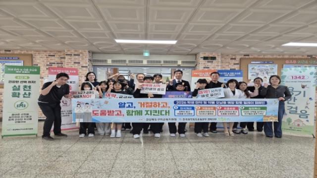 [NSP NEWS Image]구미교육지원청 학생 참여형 마약 예방 4단계 실천 릴레이 캠페인 운영