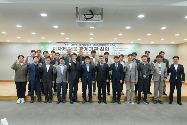 [NSP NEWS Image]경북도 무주-성주-대구 고속도로 예타 통과 위한 관계기관 회의 개최지자체 공동대응 본격화
