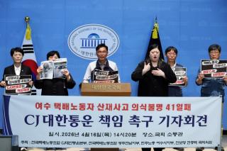 (NSP NEWS Image)여수 CJ대한통운 택배노동자 40여일째 의식 불명···사과 및 책임 촉구