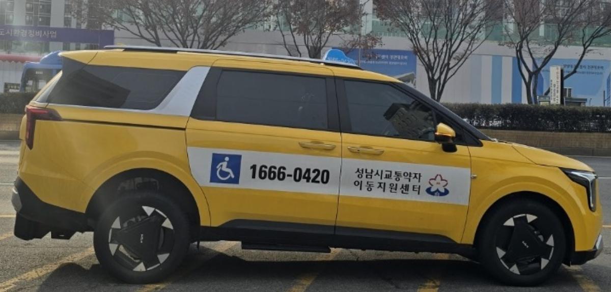 -성남시 교통약자이동지원센터에서 운행 중인 장애인 복지택시 사진 성남시