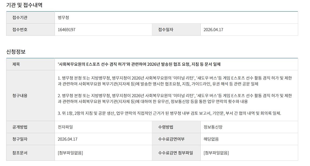 - 이미지 한국게임이용자협회