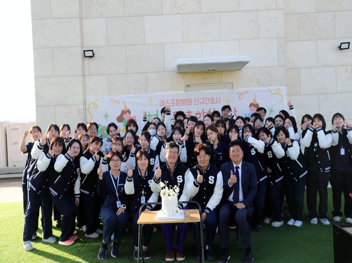 -에스포항병원이 2025년 입사 신규 간호사의 1주년을 기념하는 돌잔치 행사를 개최하며 의미 있는 시간을 가졌다 사진 에스포항병원