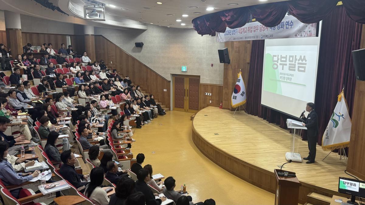 -경상북도교육청은 지난 15일 경산교육지원청 1강당에서 도내 55개 직업계고등학교 취업 부장교사와 취업지원관 등 130여 명이 참석한 가운데 2026학년도 상반기 직업계고 현장실습 및 취업 담당자 역량 강화 연수를 개최했다고 밝혔다 사진 경상북도교육청