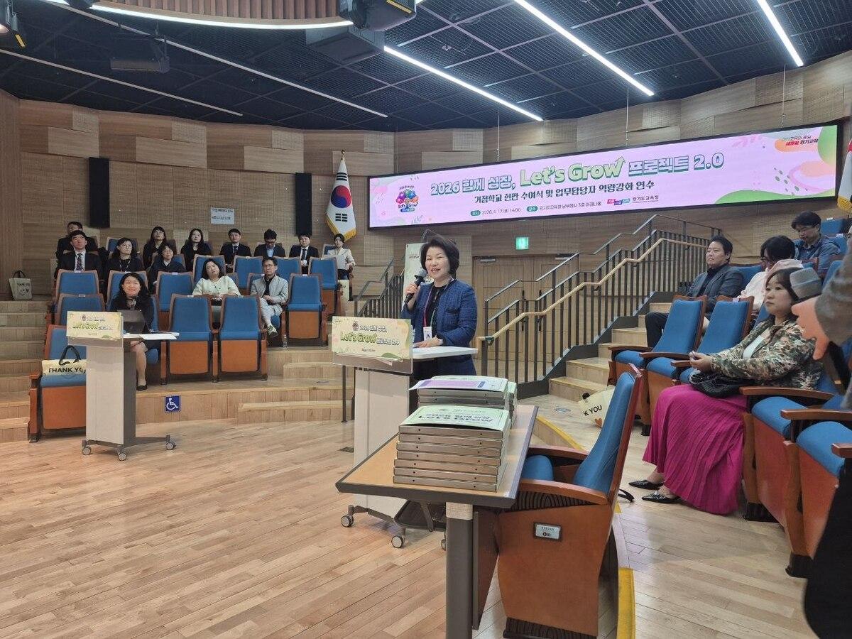 -17일 레츠그로우 프로젝트 행사가 진행되고 있다 사진 경기도교육청