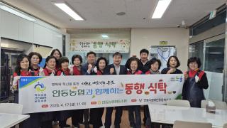 (NSP NEWS Image)안동농협, 장애인종합복지관 이용자 대상 ‘동행식탁’ 나눔 펼쳐