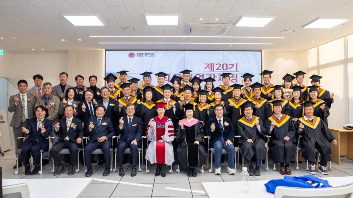 -김포대학교 글로벌캠퍼스에서 열린 제 20기 최고경영자과정KTEP 수료식에서 수료생과 관계자들이 기념촬영을 하고 있다 사진 김포대학교