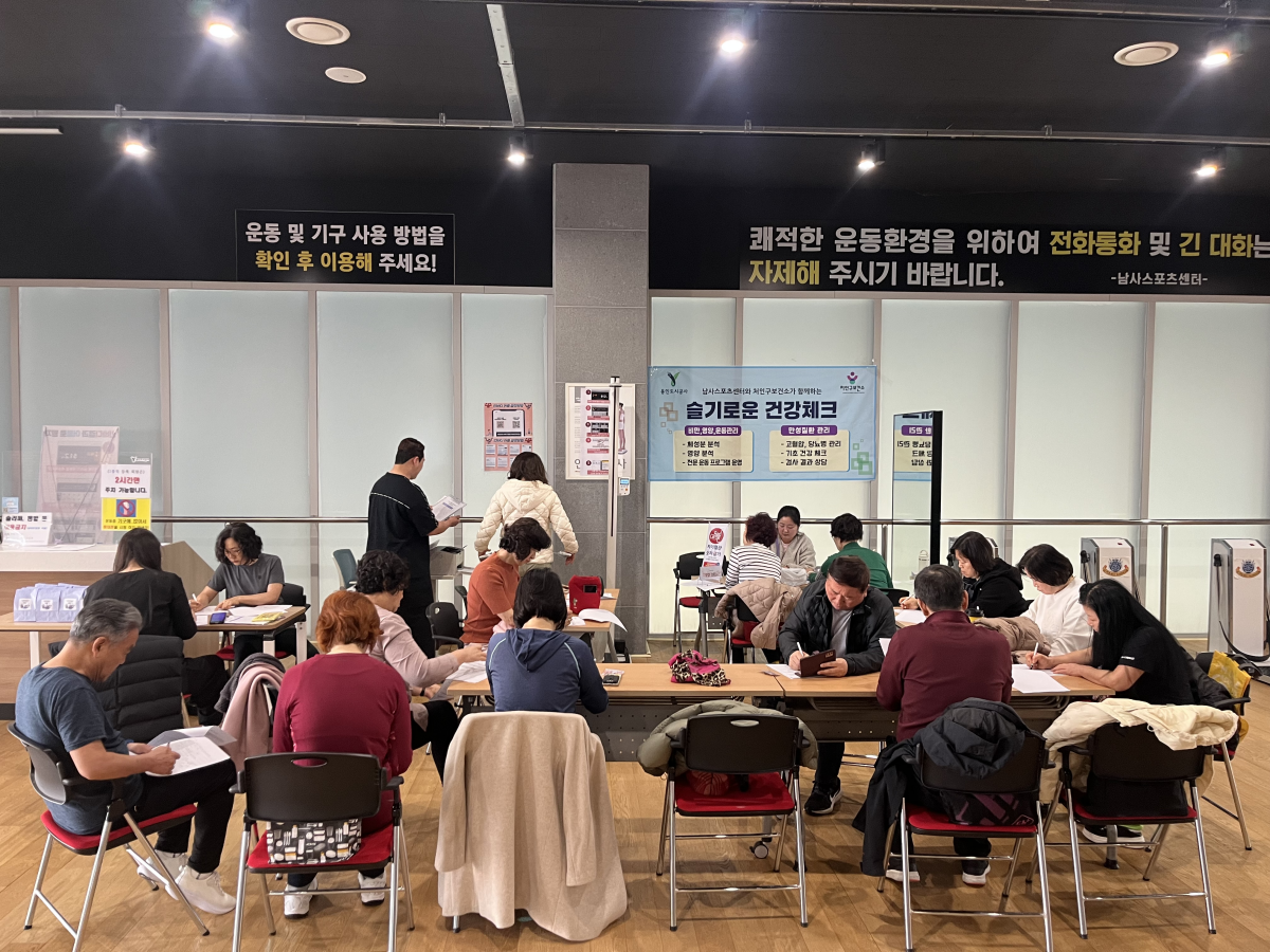 -남사스포츠센터 건강채움 운동교실 슬기로운 건강체크 진행 모습 사진 용인도시공사