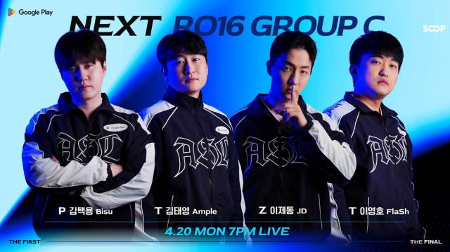 [NSP NEWS Image]SOOP ASL 시즌21 16강 2주차 돌입