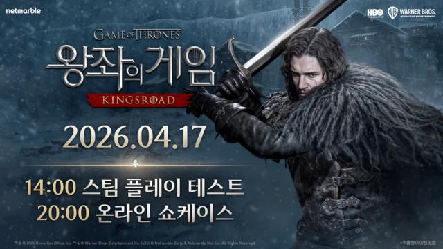 [NSP NEWS Image]넷마블 왕좌의 게임 킹스로드 온라인 쇼케이스 개최