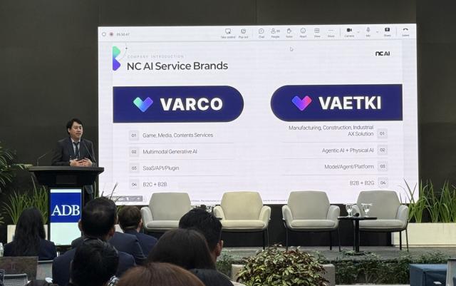 [NSP NEWS Image]NC AI ADB과기정통부 워크숍서 AX 비전 발표