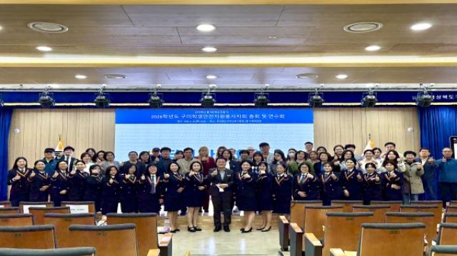 [NSP NEWS Image]구미교육지원청 2026학년도 학생안전자원봉사자 대상 총회 및 연수회 개최