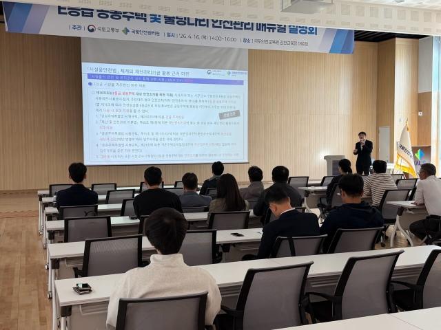 [NSP NEWS Image]국토안전관리원 E등급 공동주택 대응기준 배포지자체 현장 적용 지원