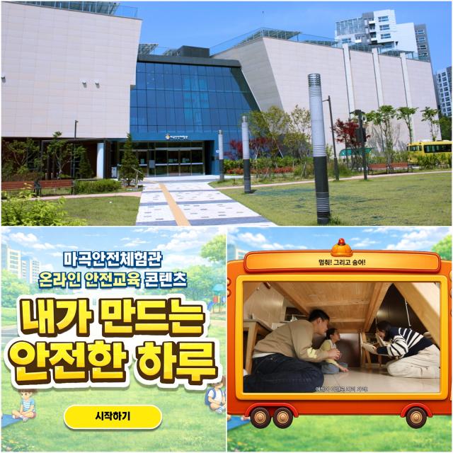 [NSP NEWS Image]서울 강서구 웹드라마형 온라인 안전교육 시작